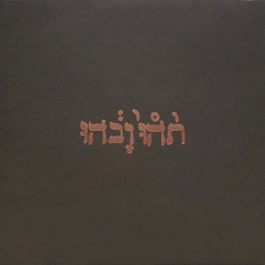 GODSPEED YOU! BLACK EMPEROR - SLOW RIOT FOR NEW ZERO KANADA EP