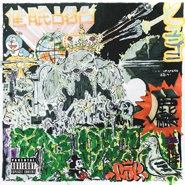 HUGO TOXXX - TRASH RAP