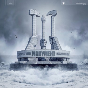MOLCHAT DOMA - MONUMENT (EGG DROP VINYL)
