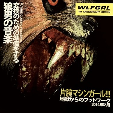 MACHINE GIRL - WLFGRL  (10TH ANNIVERSARY)