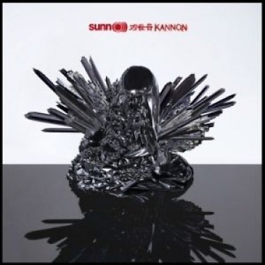 SUNN O))) - KANNON