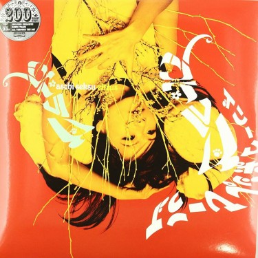 ASOBI SEKSU - CITRUS LTD.